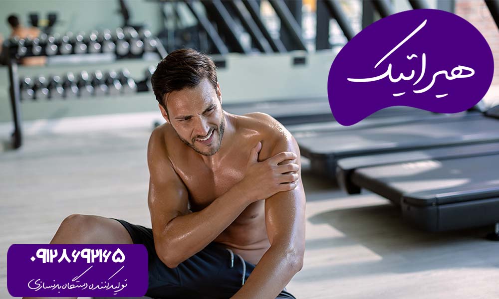 درد عضلات در بدنسازی