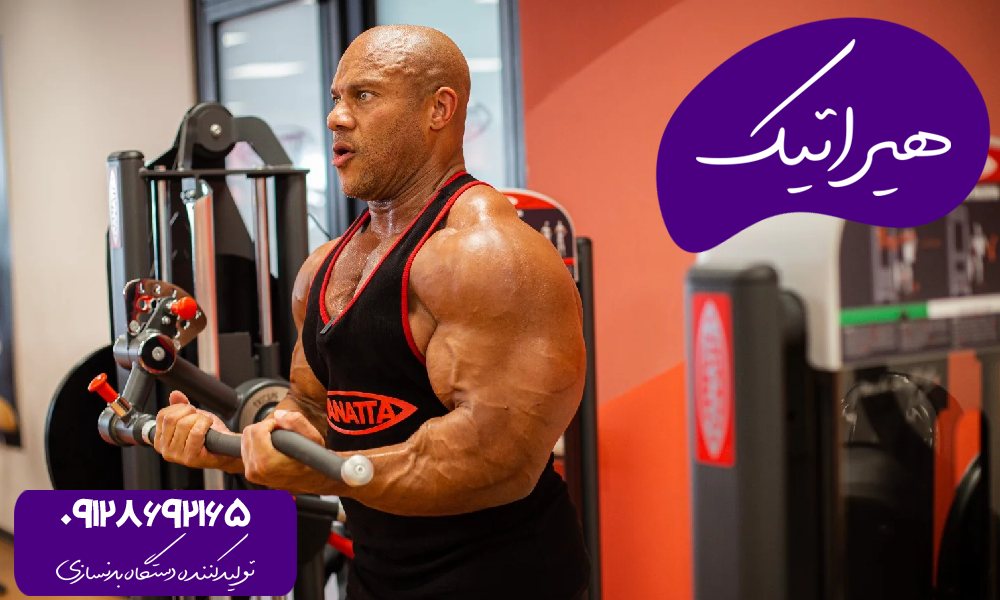 Phil Heath