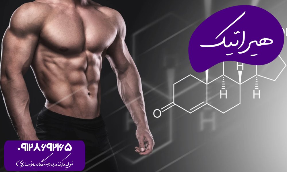 عضله سازی طبیعی