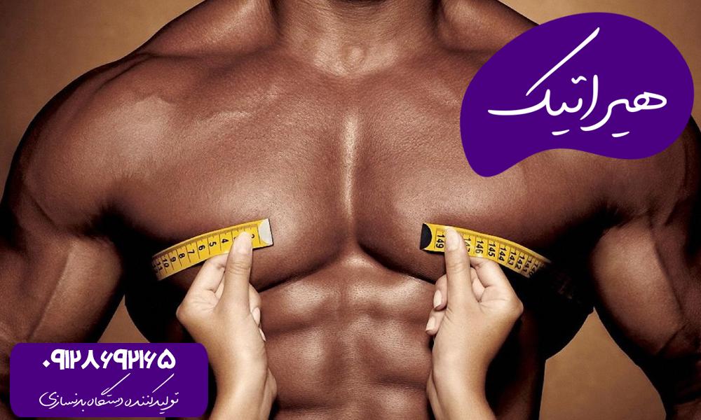 علت عدم رشد عضله بالاسینه