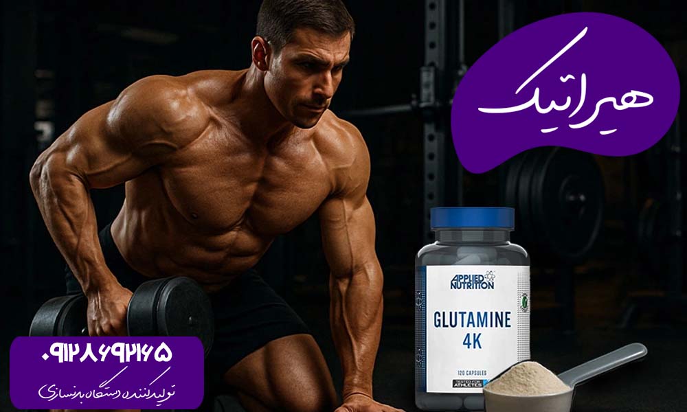 گلوتامین چیست