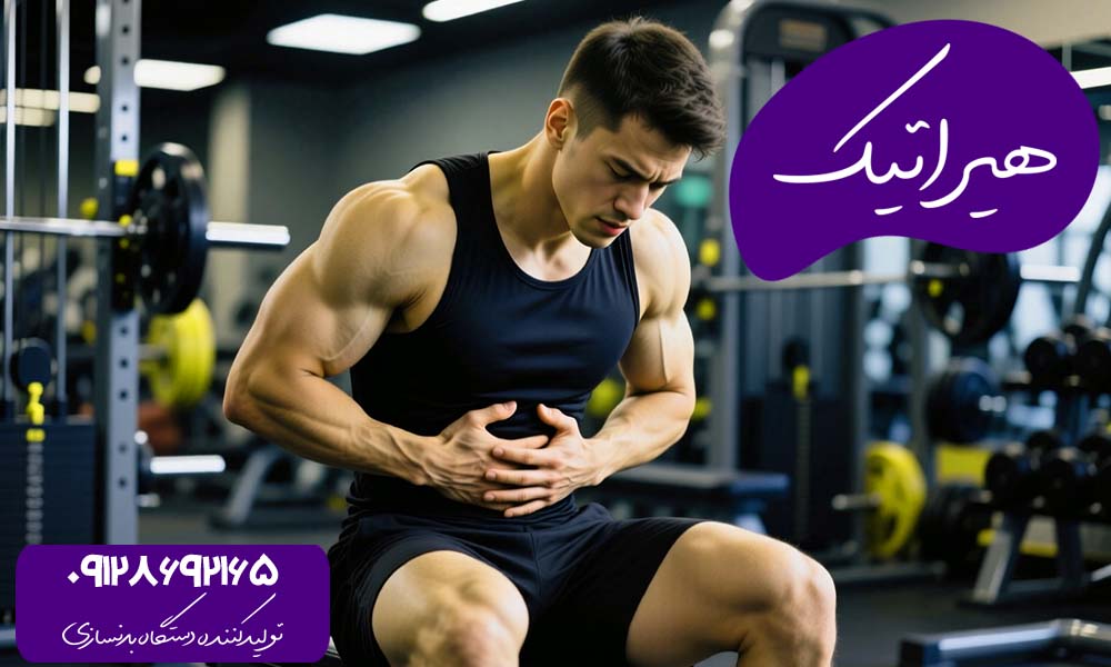 علت دلدرد بعد از تمرین بدنسازی