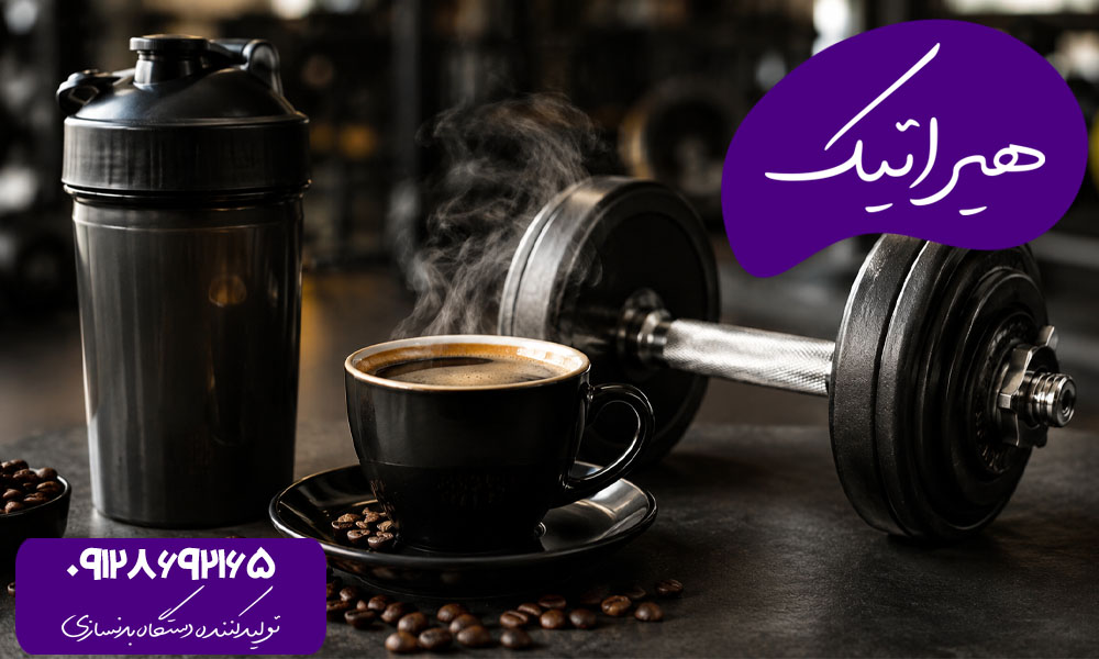 قهوه در بدنسازی