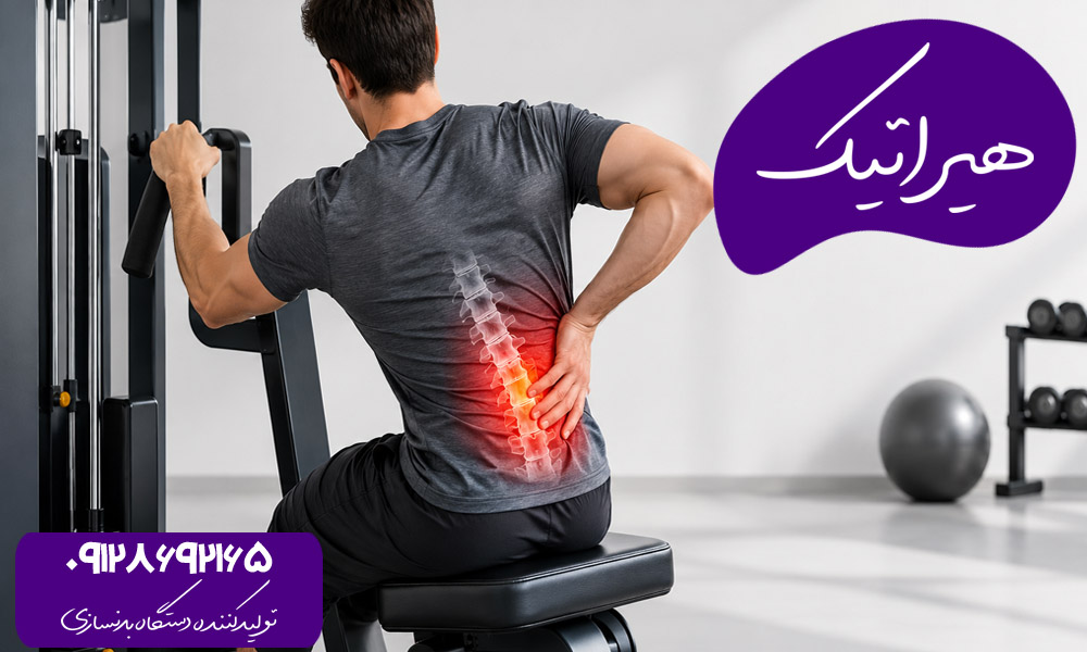 علت درد کمر حین تمرین