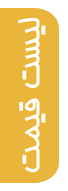 لیست قیمت دستگاه هوازی